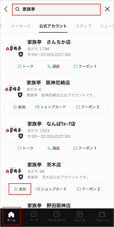 スマホ画面